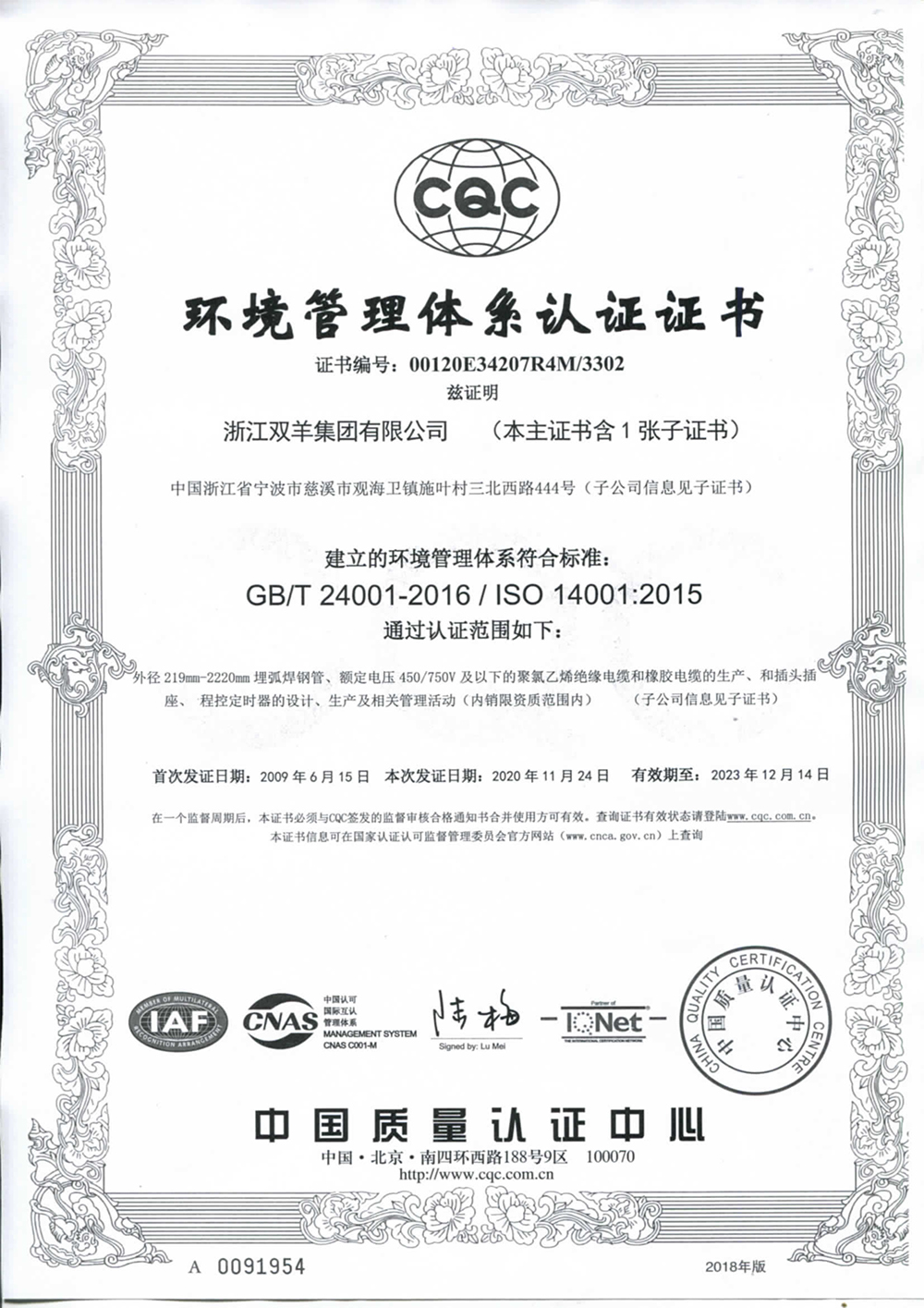 雙羊 19001 24001 45001-2