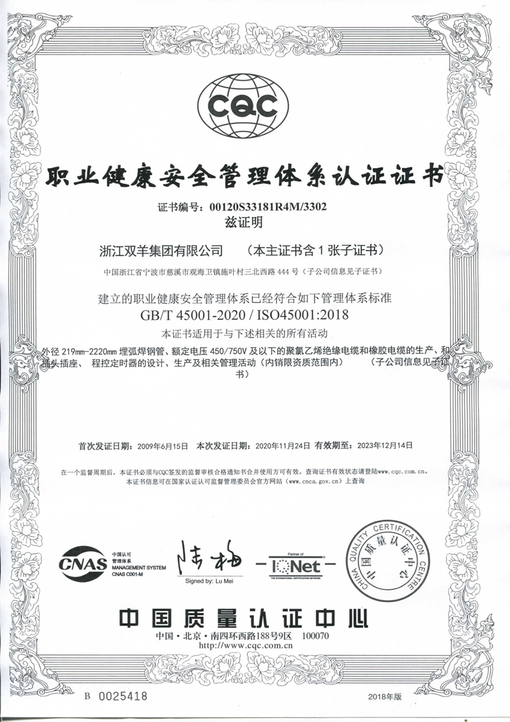 雙羊 19001 24001 45001-3