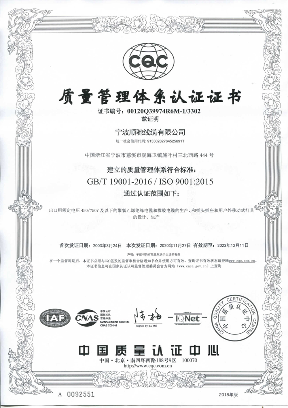 順馳 19001 24001 45001-1